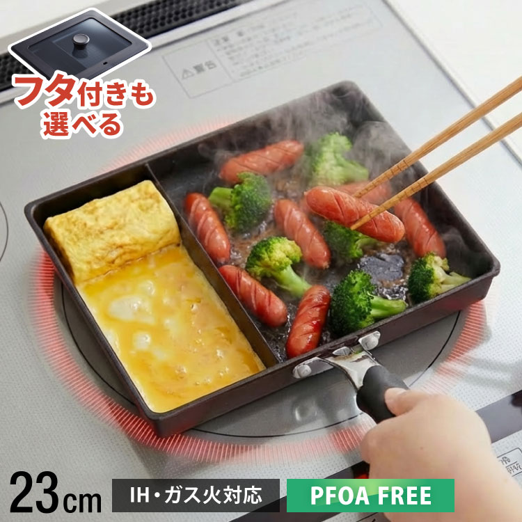 Neo Morning Egg Pan 方形煎鍋 (可選單品或連蓋)