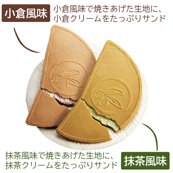 Kamakura Goro 鎌倉五郎本店 鎌倉半月 10枚入 忌廉夾心烘焙點心 抹茶 圖 6