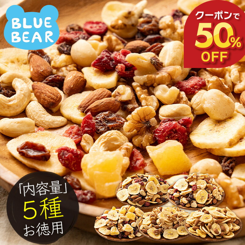 BLUE BEAR 可選口味無鹽素燒混合果仁水果乾零食