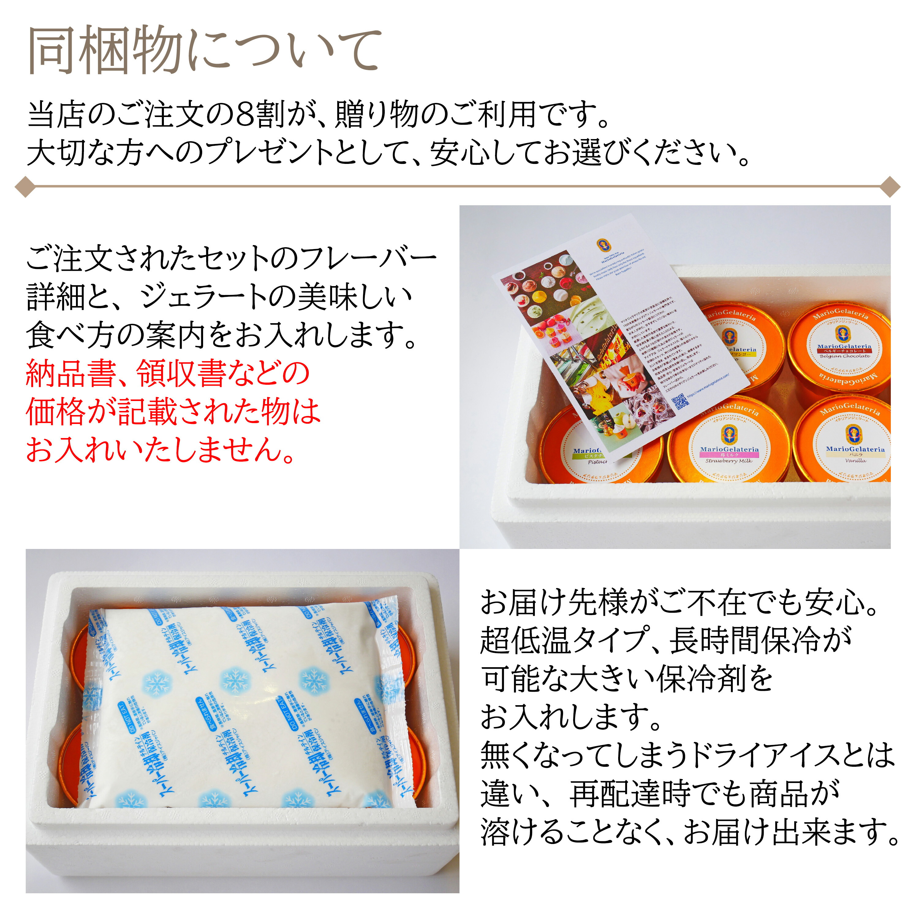 Mario Gelateria Piacevole 意式雪糕禮盒 圖 5