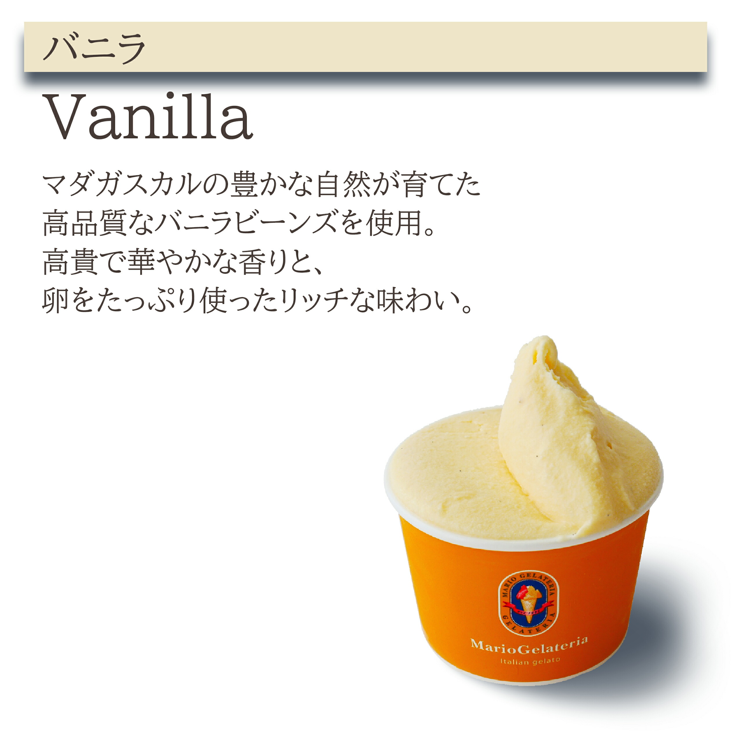Mario Gelateria Piacevole 意式雪糕禮盒 圖 1