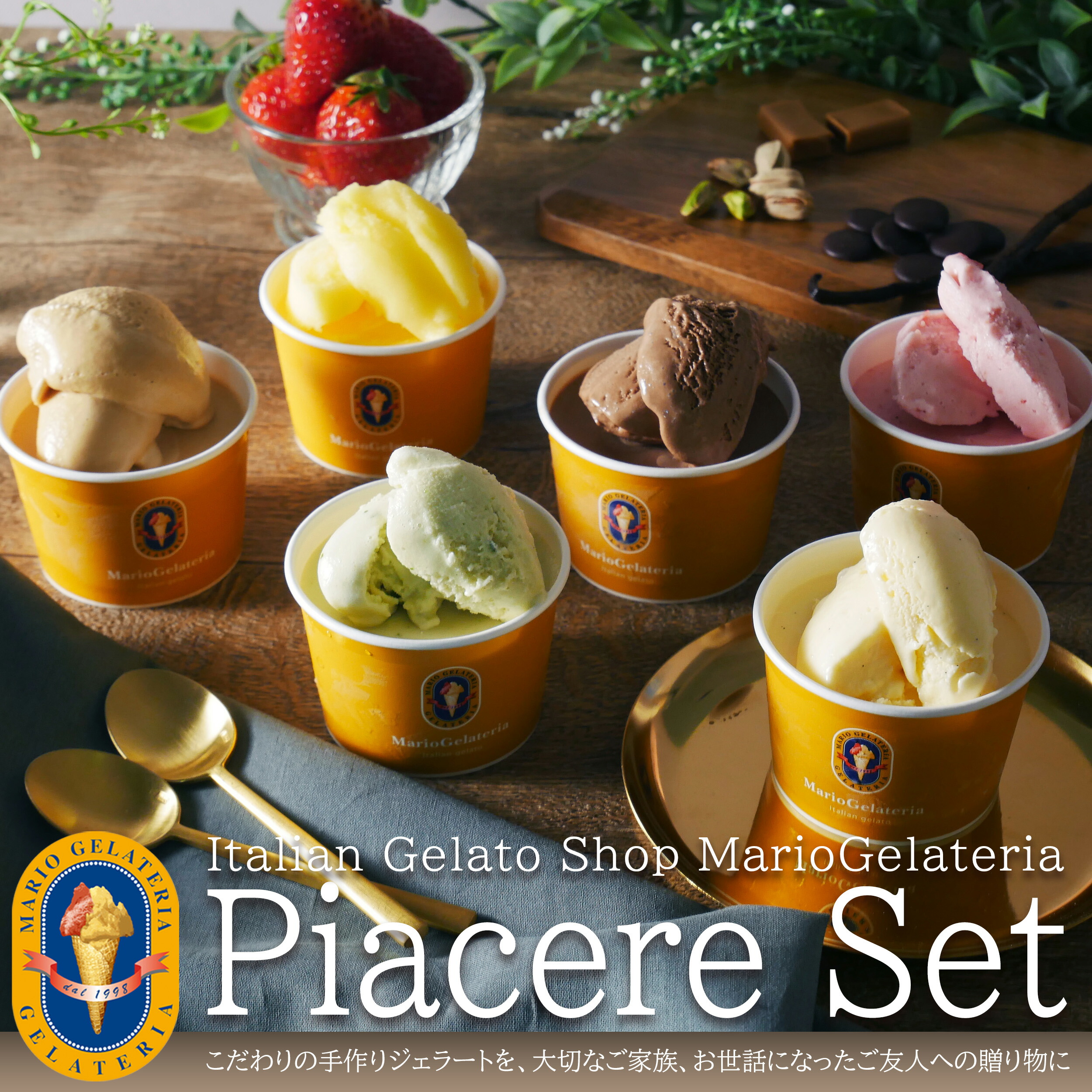 Mario Gelateria Piacevole 意式雪糕禮盒