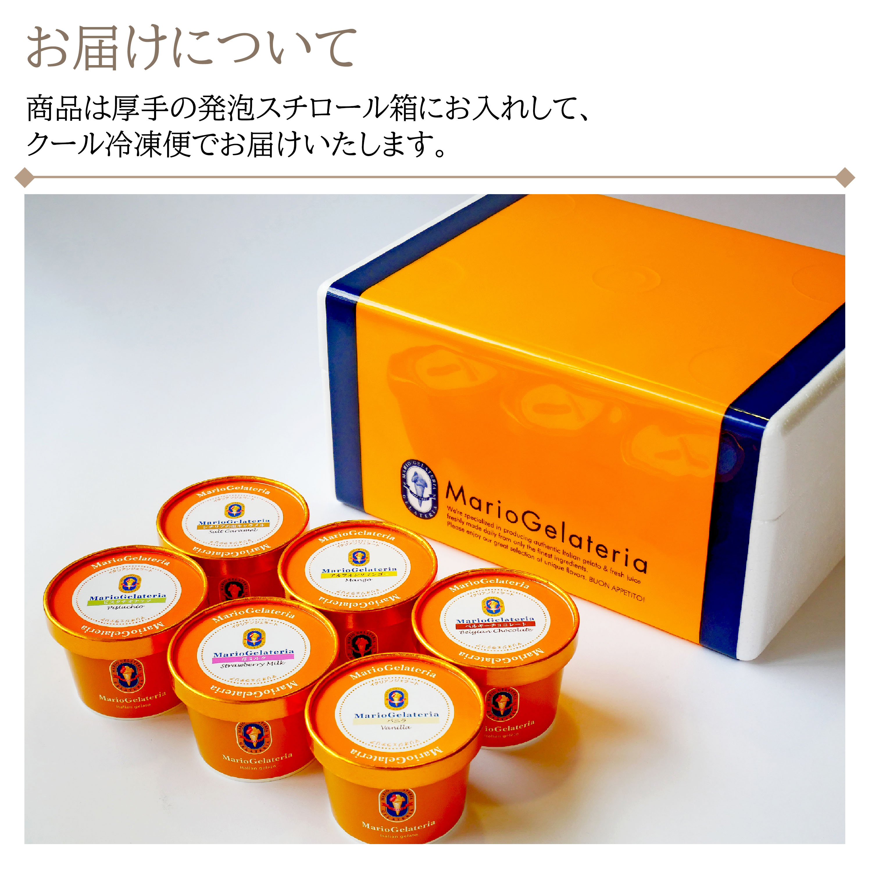Mario Gelateria Piacevole 意式雪糕禮盒 圖 3