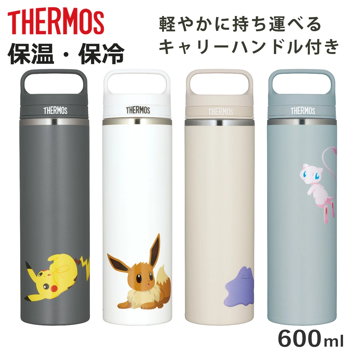 膳魔師 600 毫升水瓶真空隔熱移動馬克杯 JOW-600PK (膳魔師 Pokemon 熱 圖 1