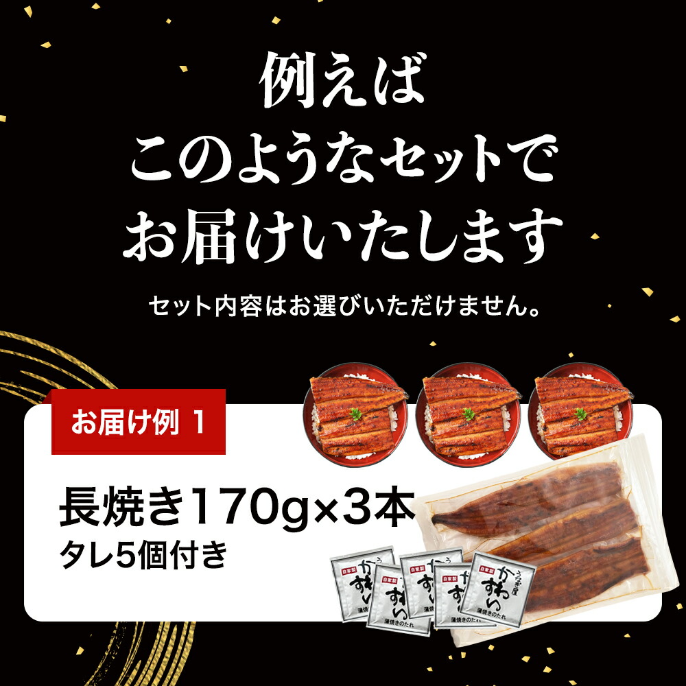 國產蒲燒鰻魚盲盒福袋 圖 8