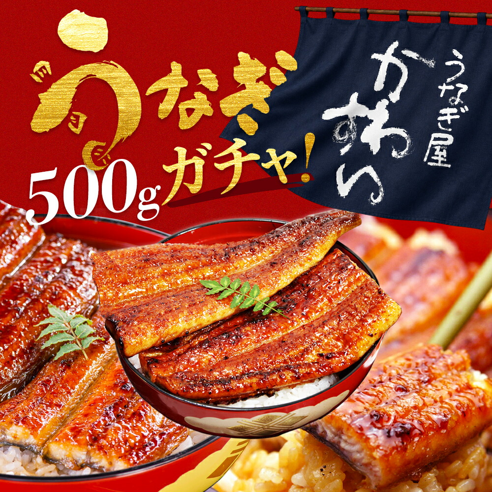 國產蒲燒鰻魚盲盒福袋