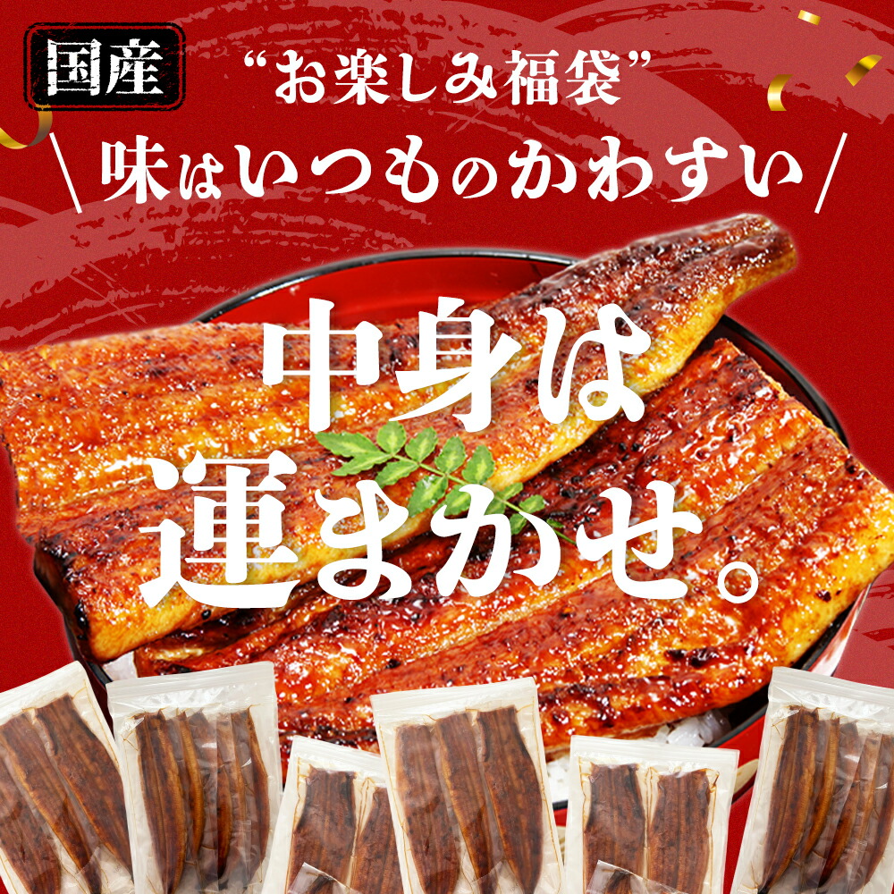 國產蒲燒鰻魚盲盒福袋 圖 3