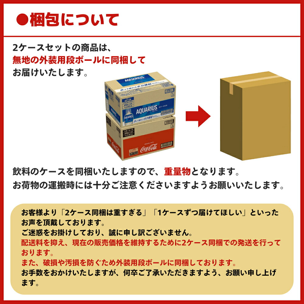 可口可樂系列飲品 500ml PET 任選組合 2箱48支裝 圖 2