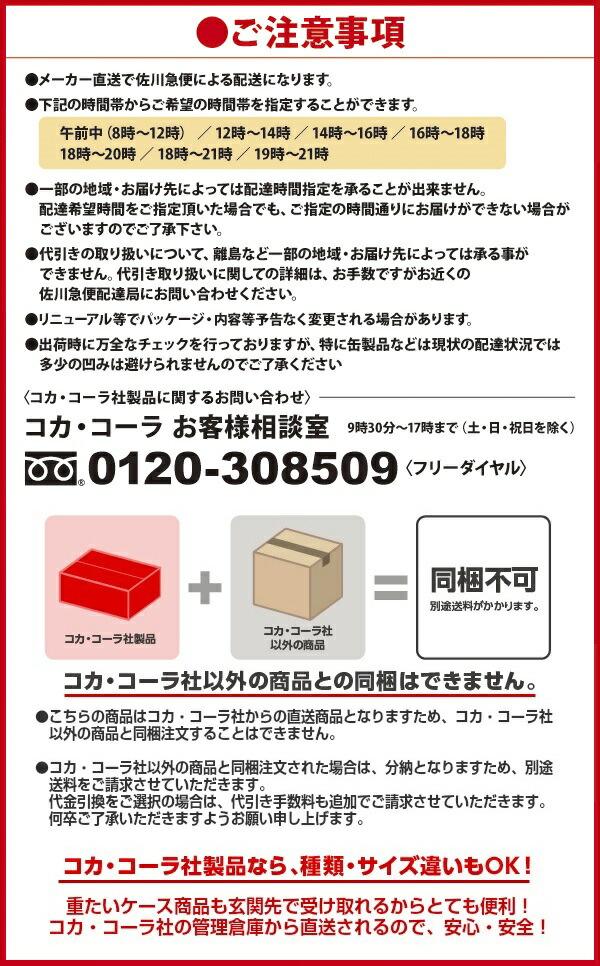 可口可樂系列飲品 500ml PET 任選組合 2箱48支裝 圖 7