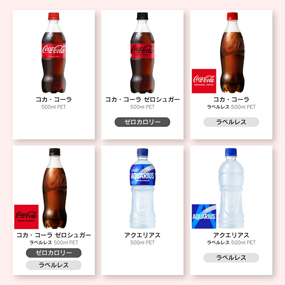 可口可樂系列飲品 500ml PET 任選組合 2箱48支裝 圖 3