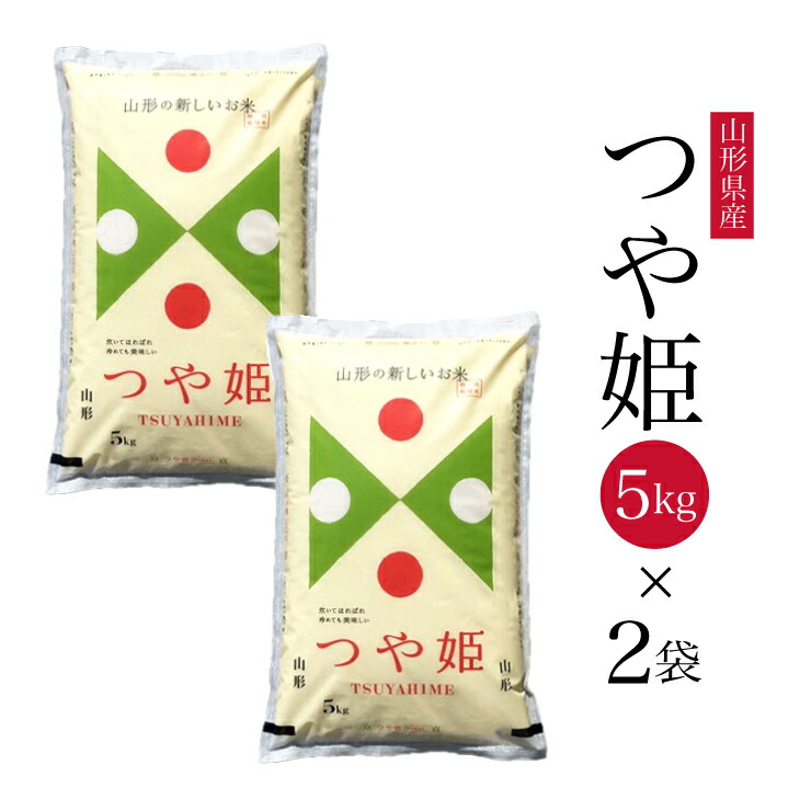 令和7年產山形縣產艷姬特別栽培白米 5kg×2 (10kg)