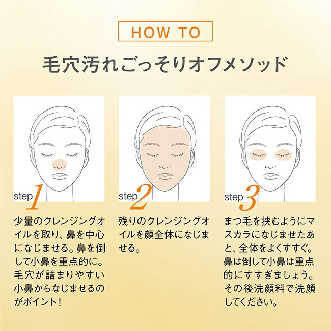 ORBIS The Cleansing Oil 卸妝油 圖 14