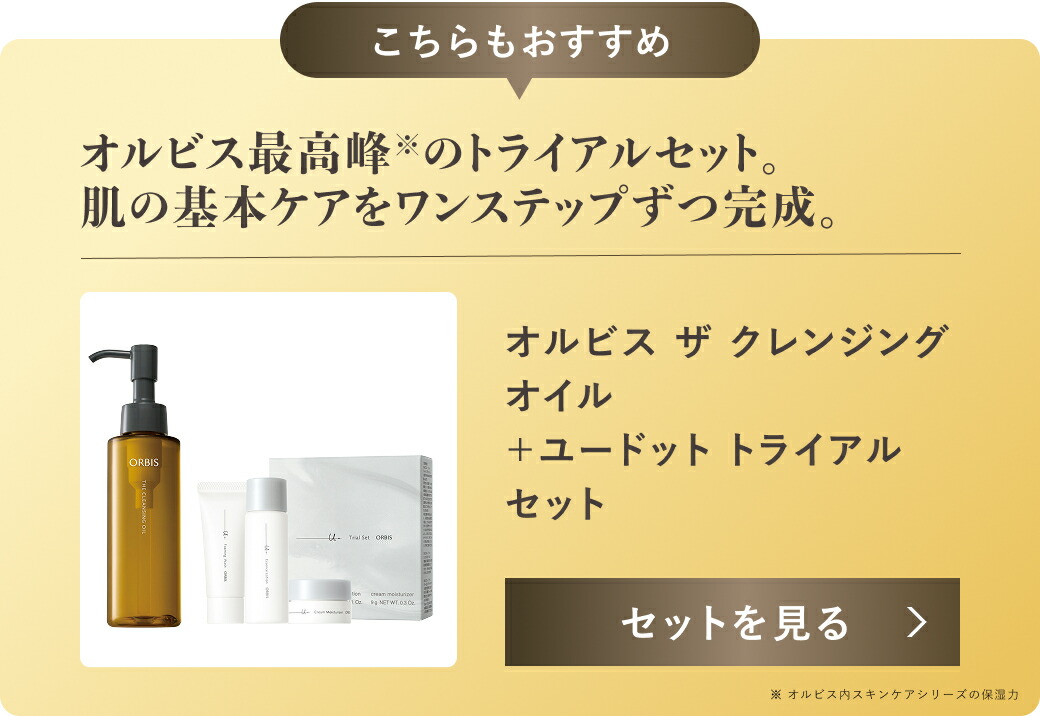 ORBIS The Cleansing Oil 卸妝油 圖 19