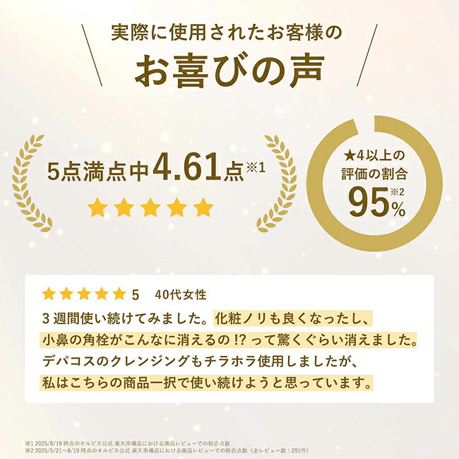 ORBIS The Cleansing Oil 卸妝油 圖 3