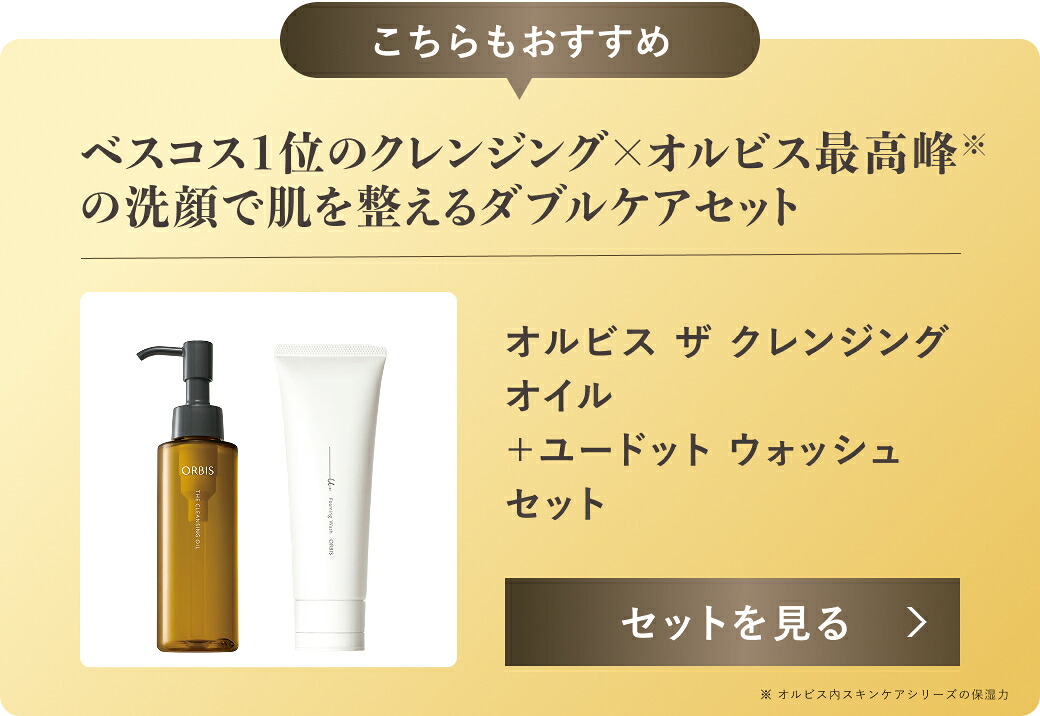 ORBIS The Cleansing Oil 卸妝油 圖 17