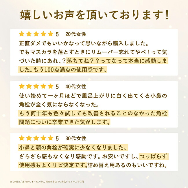 ORBIS The Cleansing Oil 卸妝油 圖 4