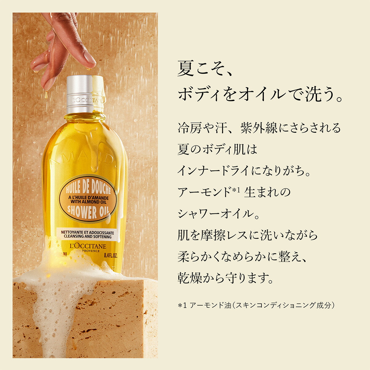 L'OCCITANE 杏仁保濕沐浴油 250ml 圖 16