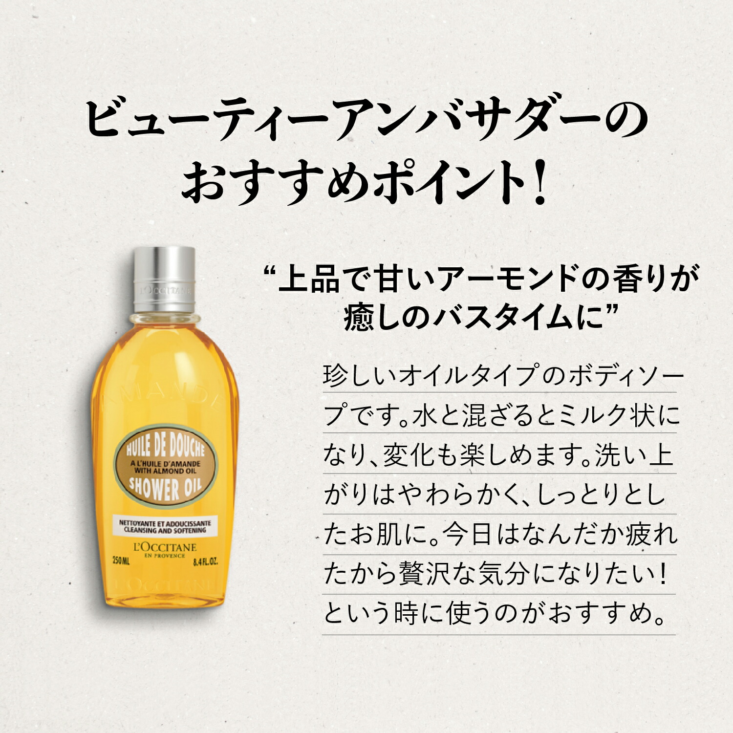L'OCCITANE 杏仁保濕沐浴油 250ml 圖 9