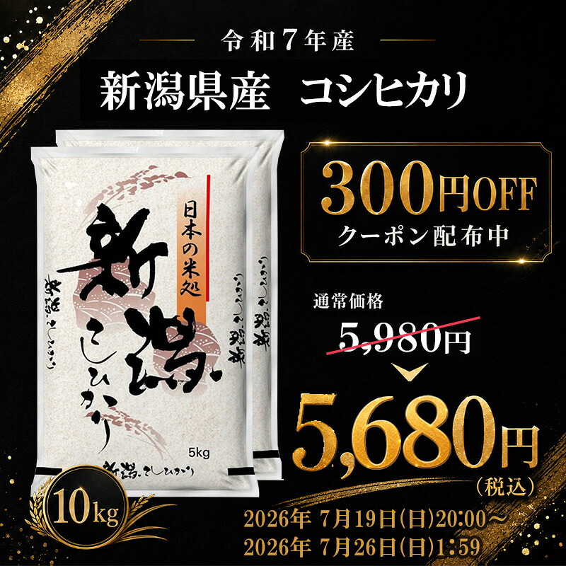 Kometa 令和7年產新潟縣越光米 5kg/10kg 白米 圖 6