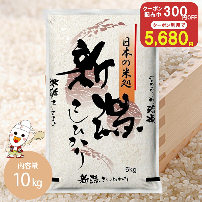 Kometa 令和7年產新潟縣越光米 5kg/10kg 白米