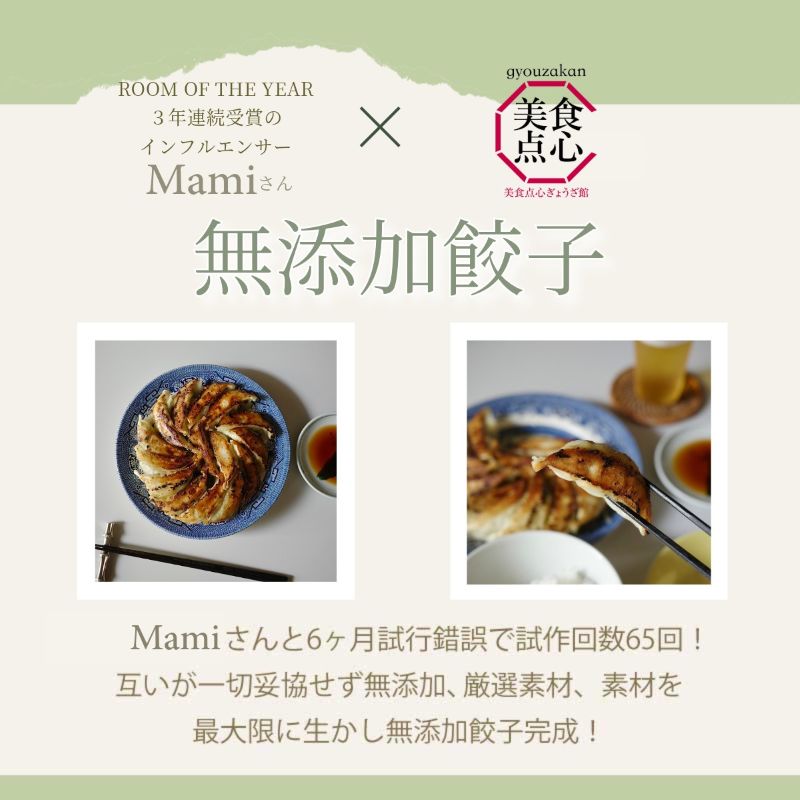 mami×餃子館聯乘 無添加急凍餃子96隻裝(有蒜48隻+無蒜48隻) 圖 8