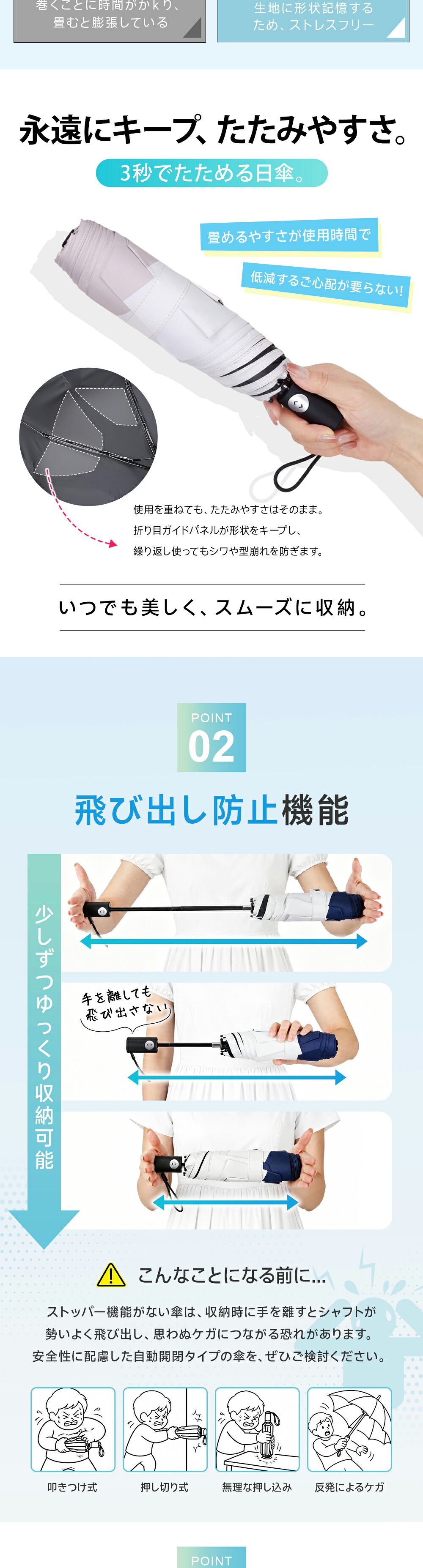 NADAS 形狀記憶自動開合晴雨兼用摺疊傘(6骨) 圖 8