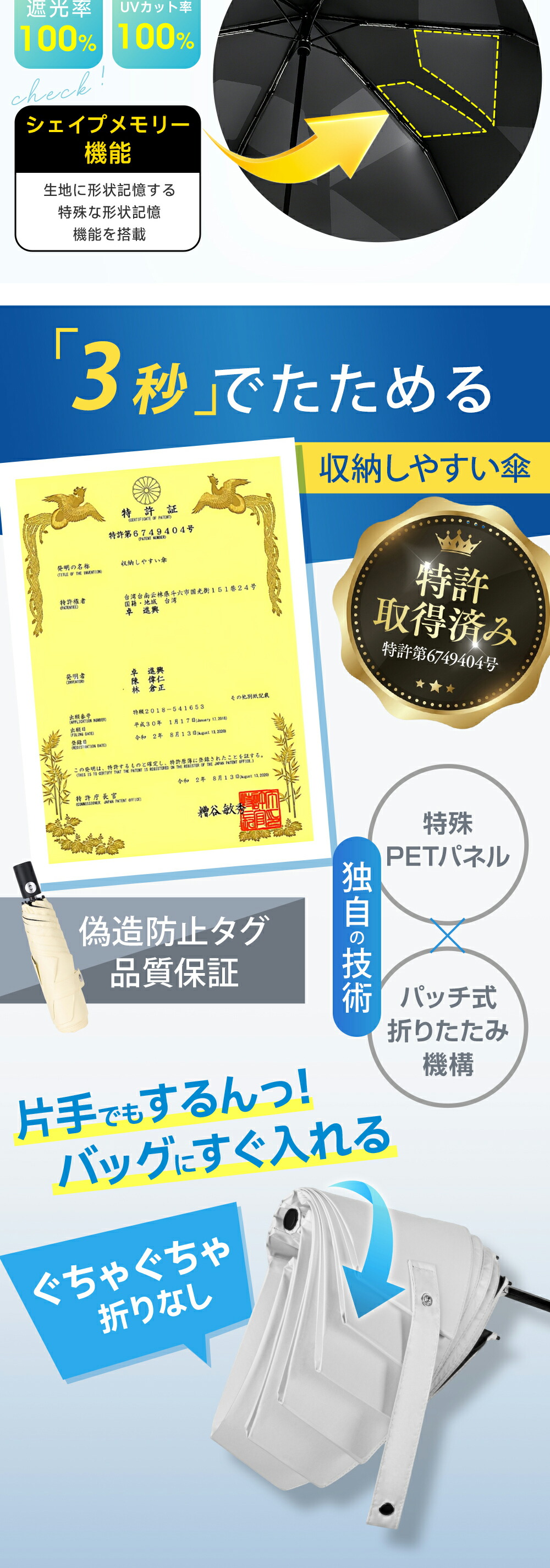 NADAS 形狀記憶自動開合晴雨兼用摺疊傘(6骨) 圖 4
