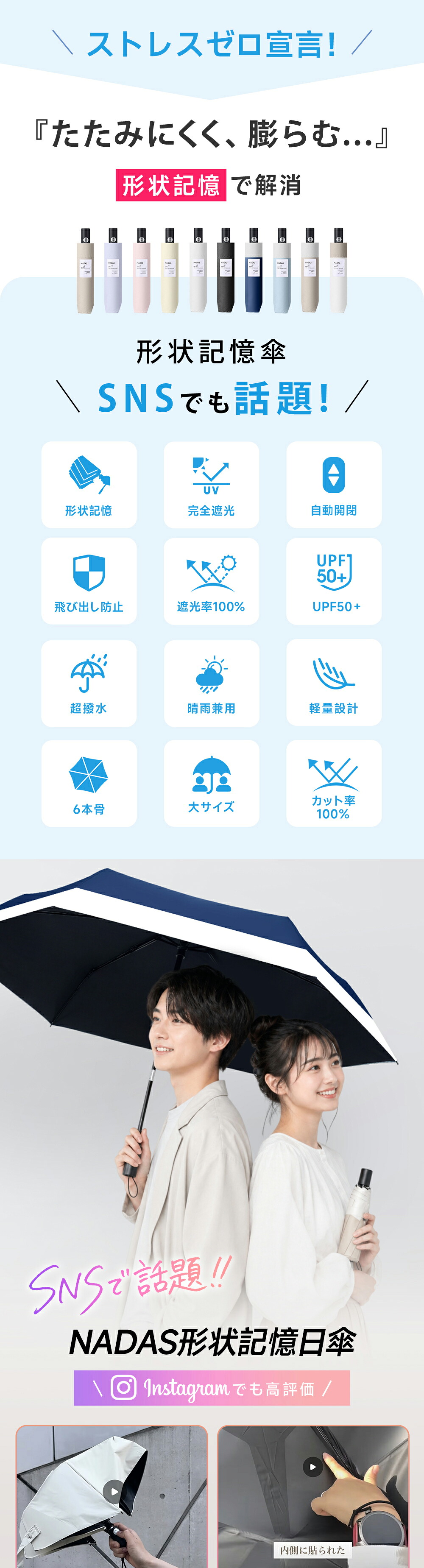 NADAS 形狀記憶自動開合晴雨兼用摺疊傘(6骨) 圖 5