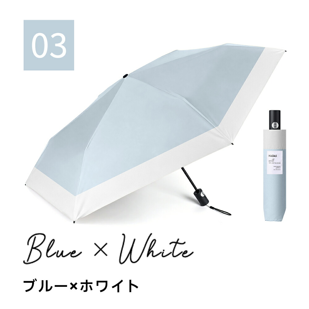 NADAS 形狀記憶自動開合晴雨兼用摺疊傘(6骨) 圖 17