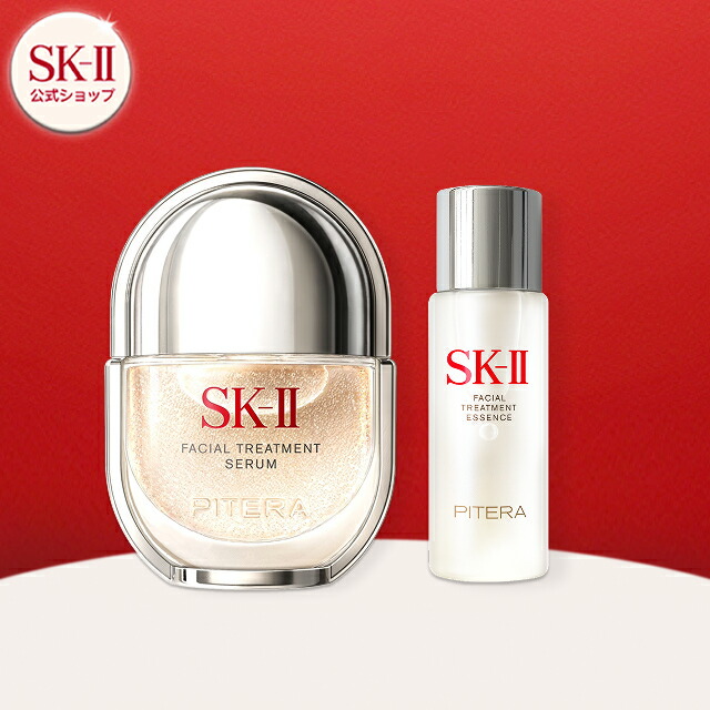 SK-II 護膚精華試用套裝