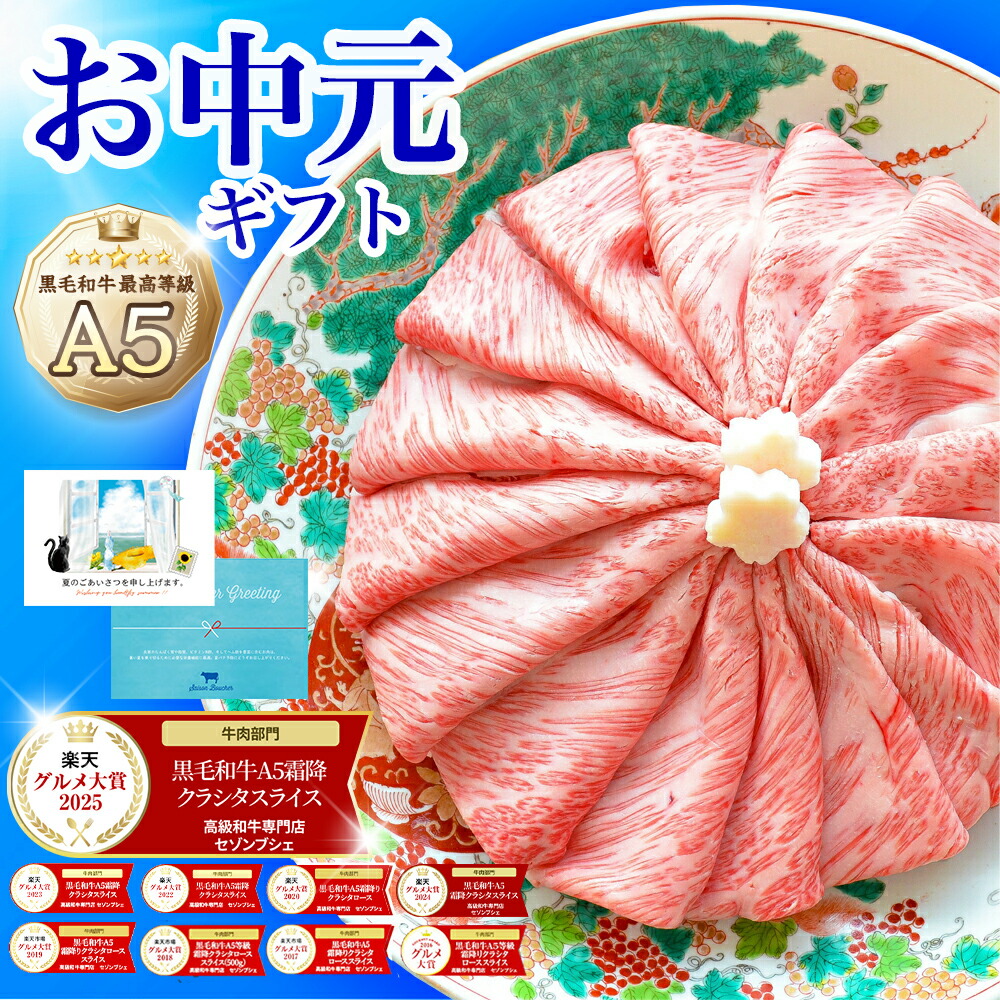 Saison Bouche 黑毛和牛A5級霜降肩胛里肌肉薄片