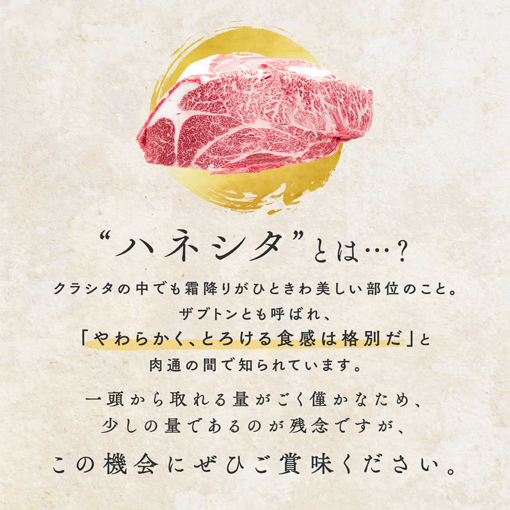 Saison Bouche 黑毛和牛A5級霜降肩胛里肌肉薄片 圖 6