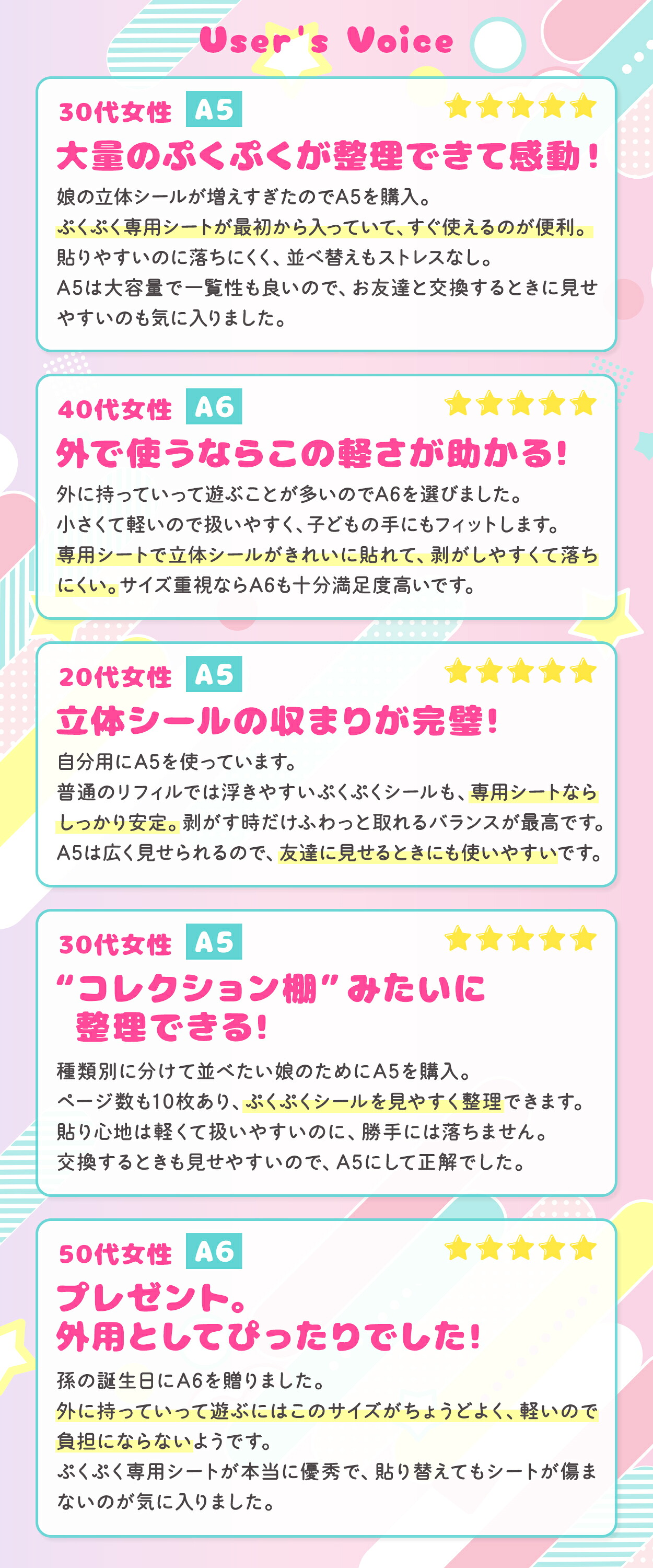 Pukumori 立體貼紙專用透明拉鏈收藏冊 圖 23