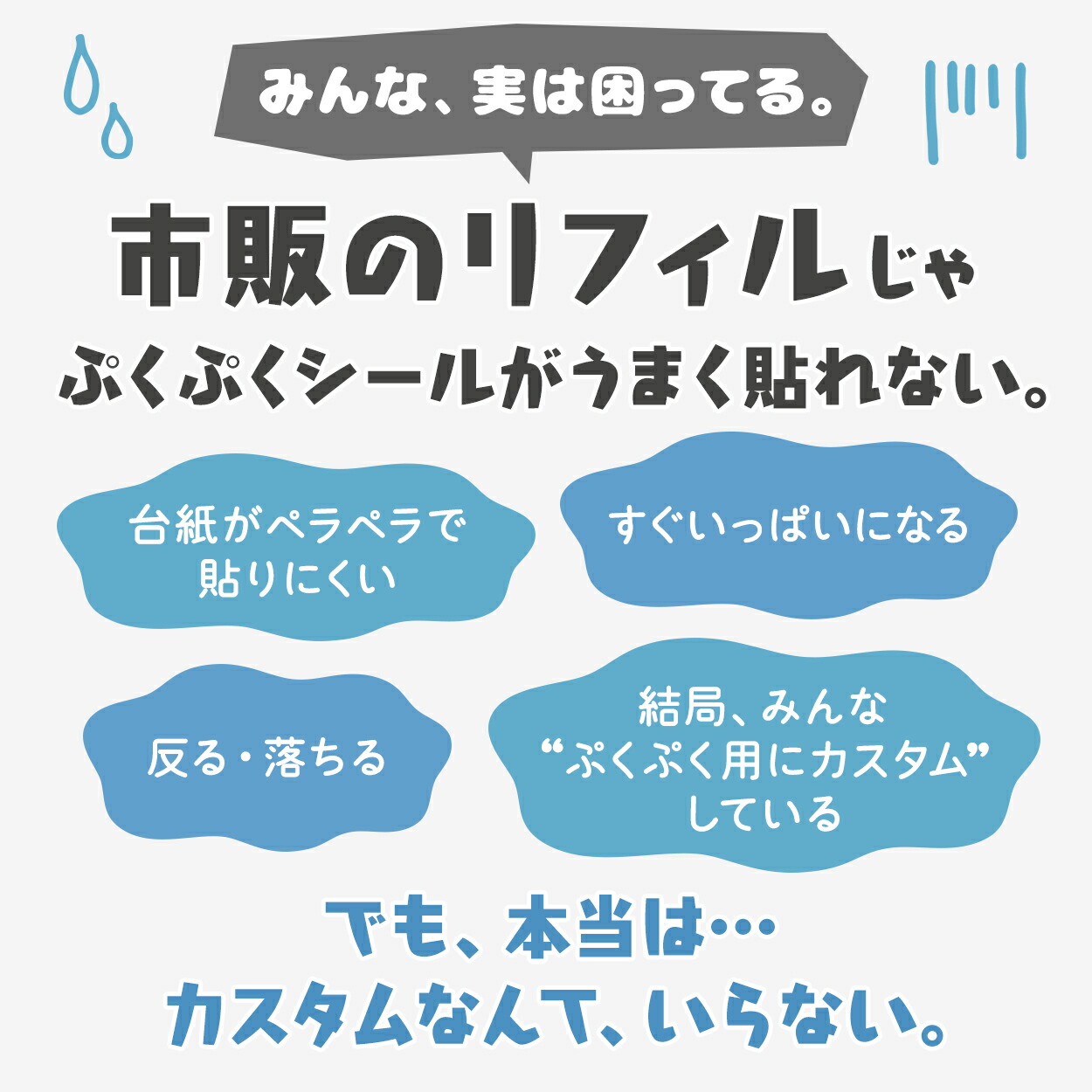 Pukumori 立體貼紙專用透明拉鏈收藏冊 圖 14