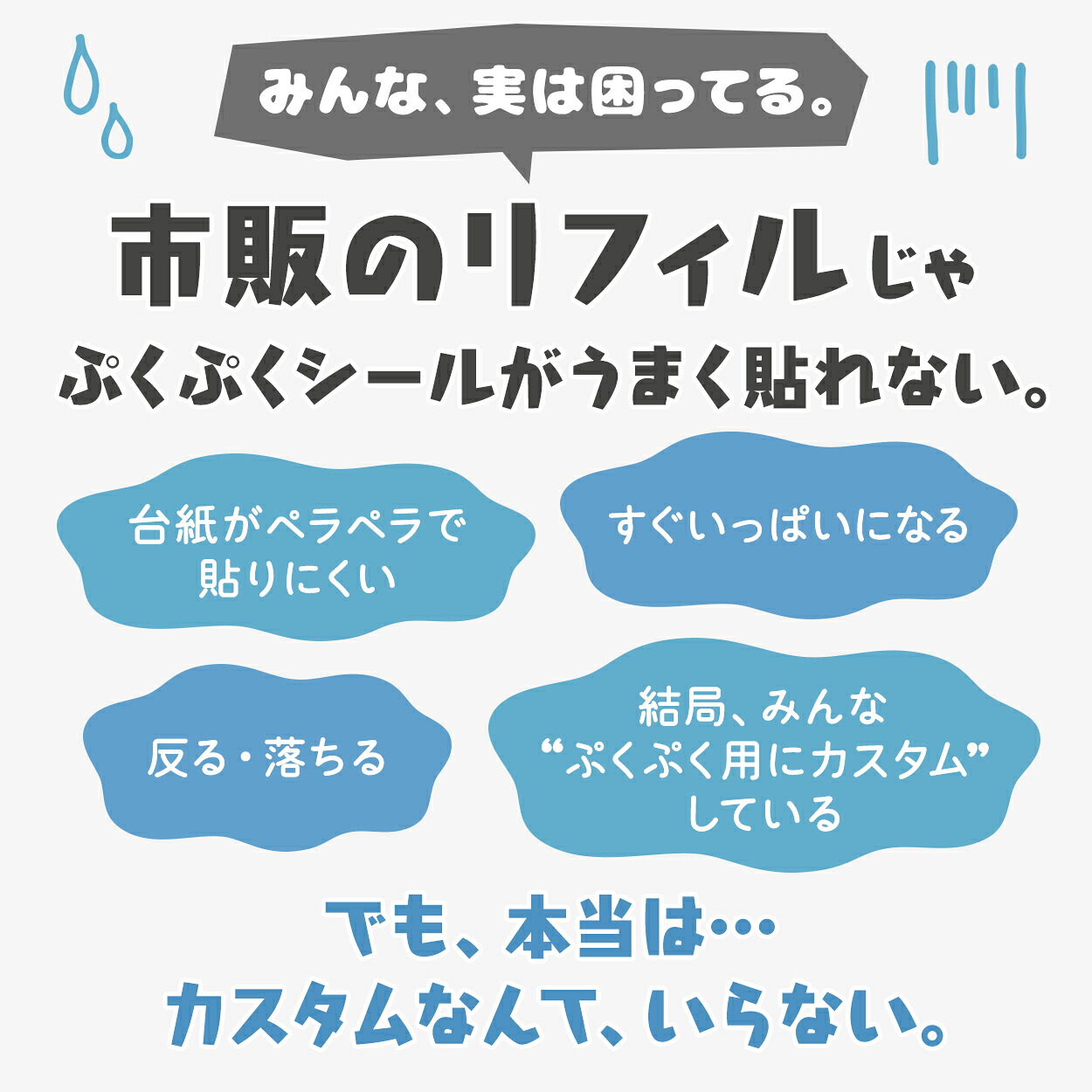 Pukumori 立體貼紙專用透明拉鏈收藏冊 圖 34
