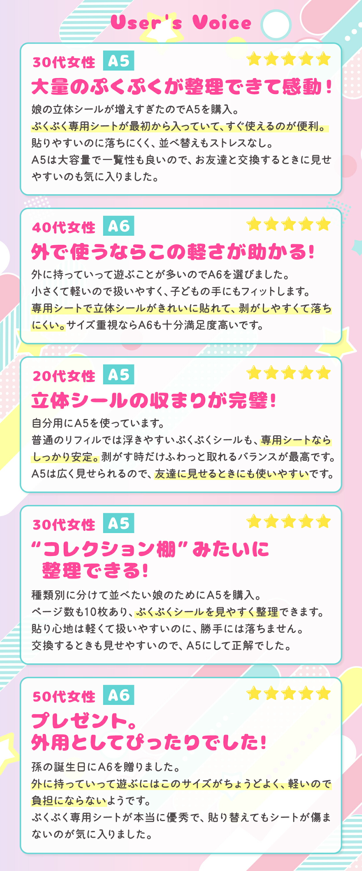 Pukumori 立體貼紙專用透明拉鏈收藏冊 圖 3