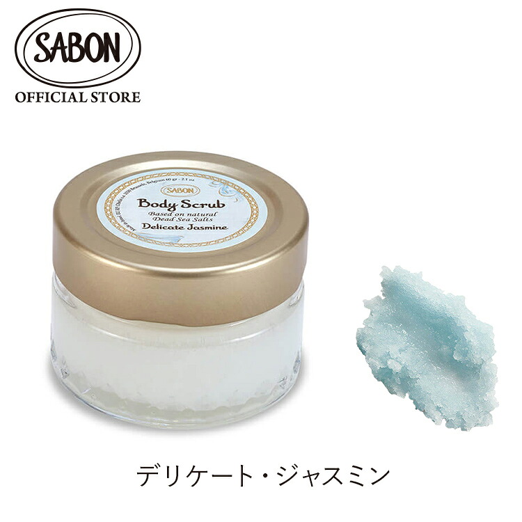 SABON 身體磨砂膏 (60g) 圖 37