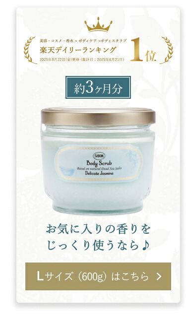 SABON 身體磨砂膏 (60g) 圖 22
