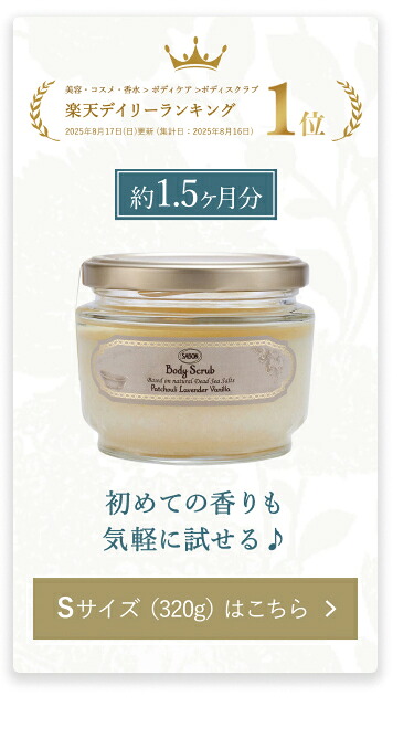 SABON 身體磨砂膏 (60g) 圖 23