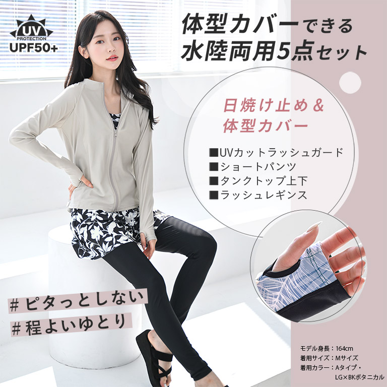 Dearcolon rs006set5 修身防曬長袖泳衣連打底褲5件套裝 圖 2