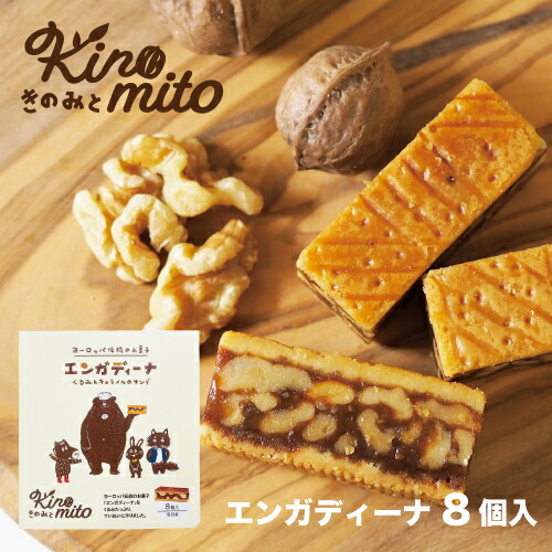 TIVOLI Chibori 恩加丁夾心曲奇 8塊裝