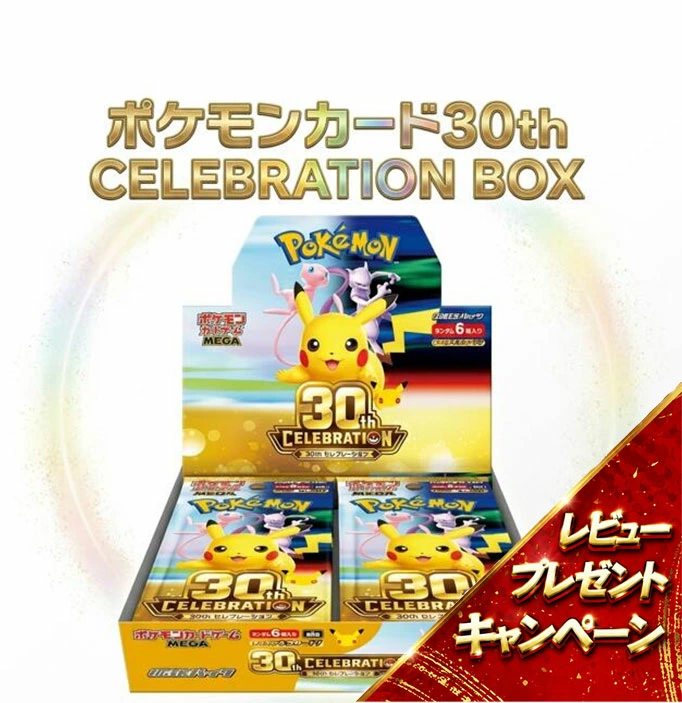 寶可夢卡 30 週年慶典 1 盒寶可夢 30 週年擴充包卡牌遊戲慶祝全新未開封收縮包含口袋妖怪