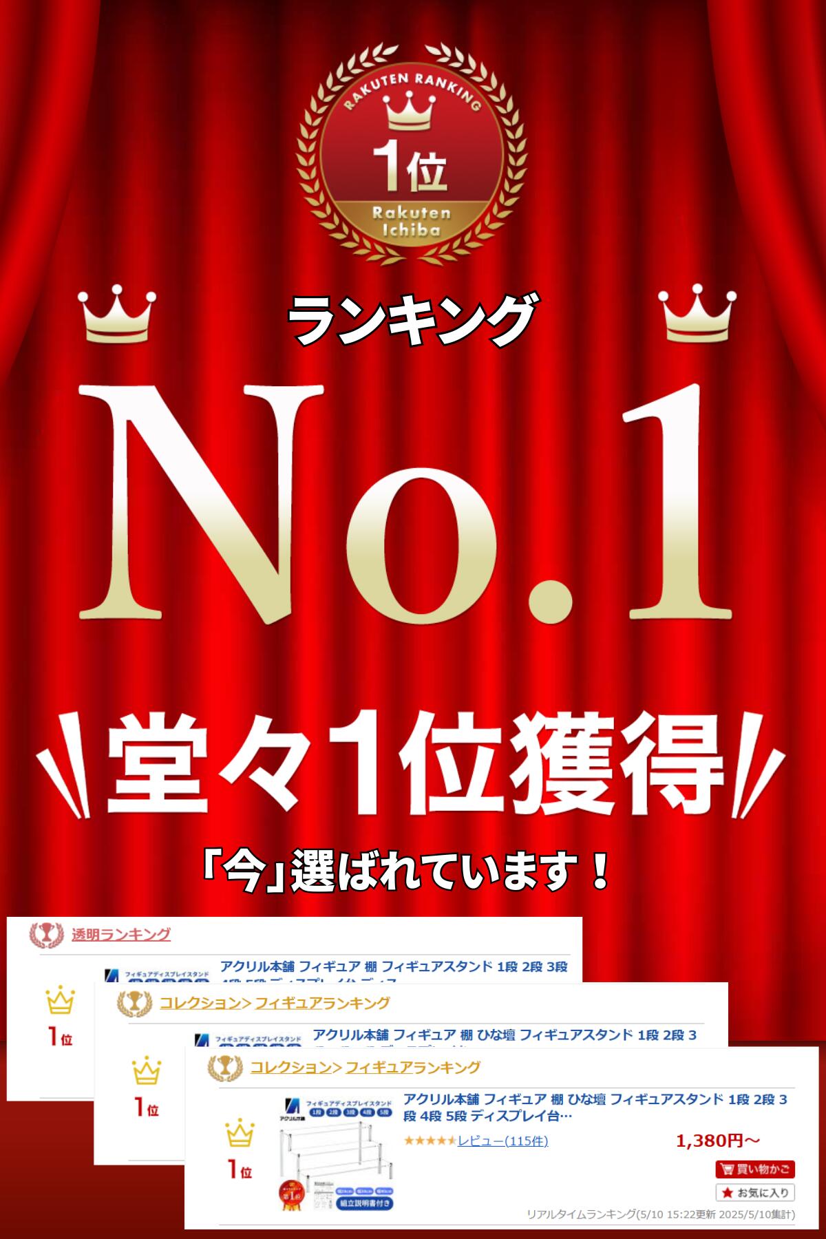 亞加力本舖 公仔階梯展示架 圖 2