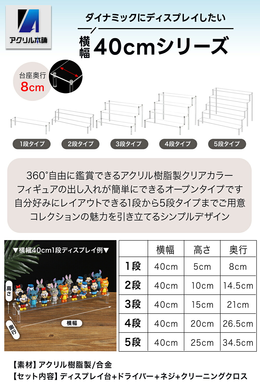 亞加力本舖 公仔階梯展示架 圖 20