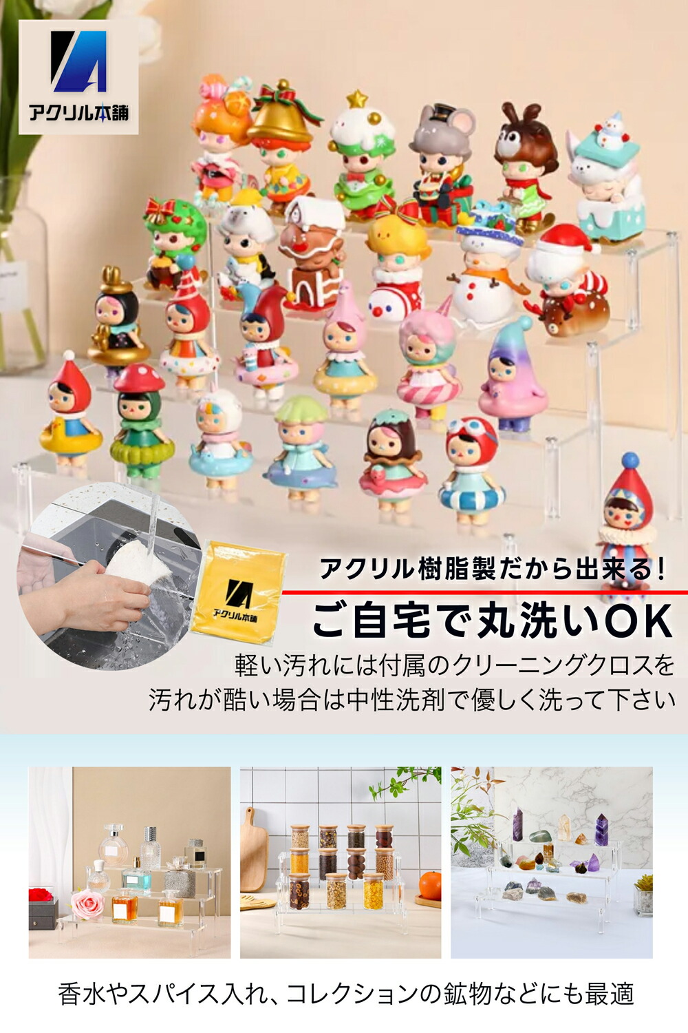 亞加力本舖 公仔階梯展示架 圖 5