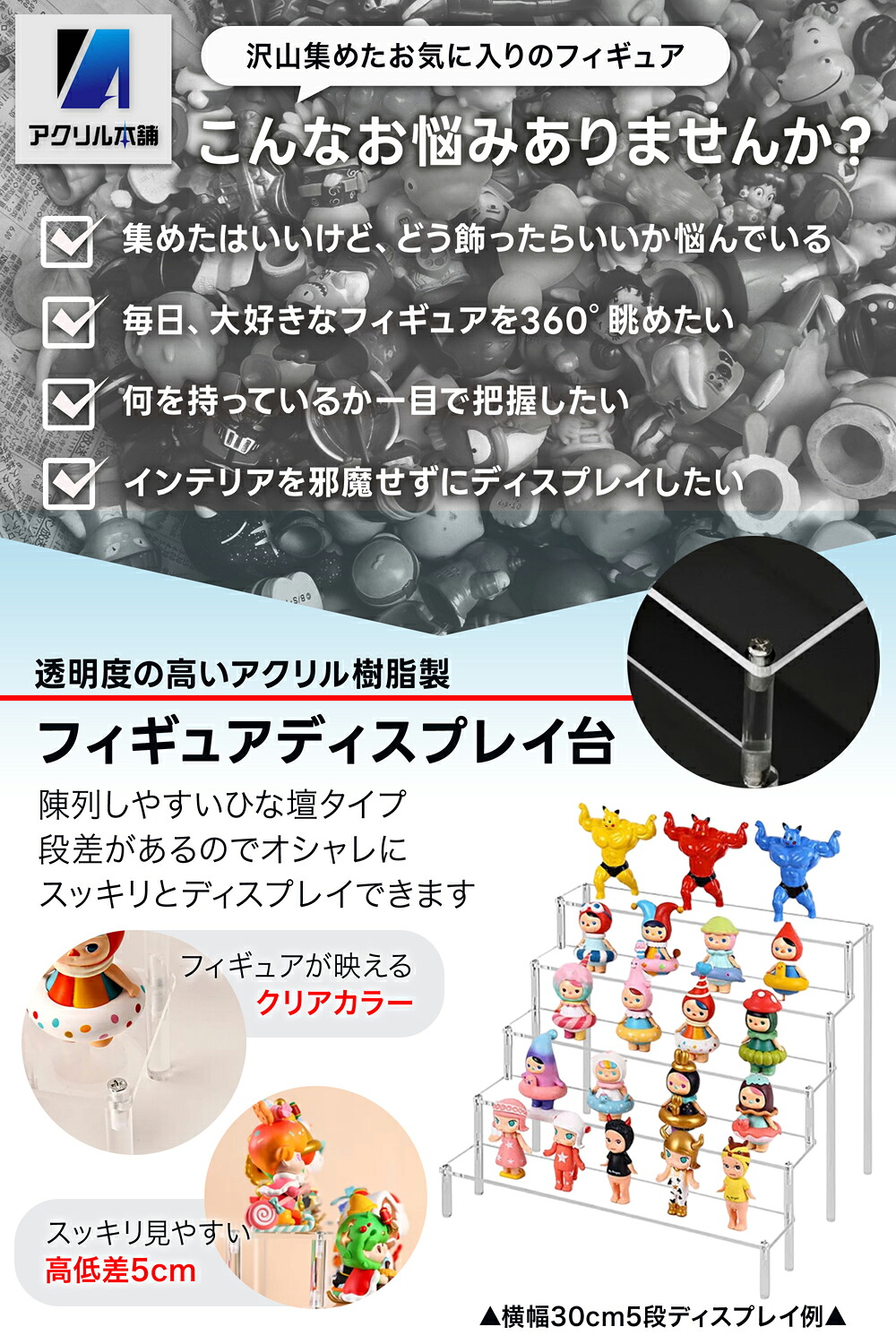 亞加力本舖 公仔階梯展示架 圖 15
