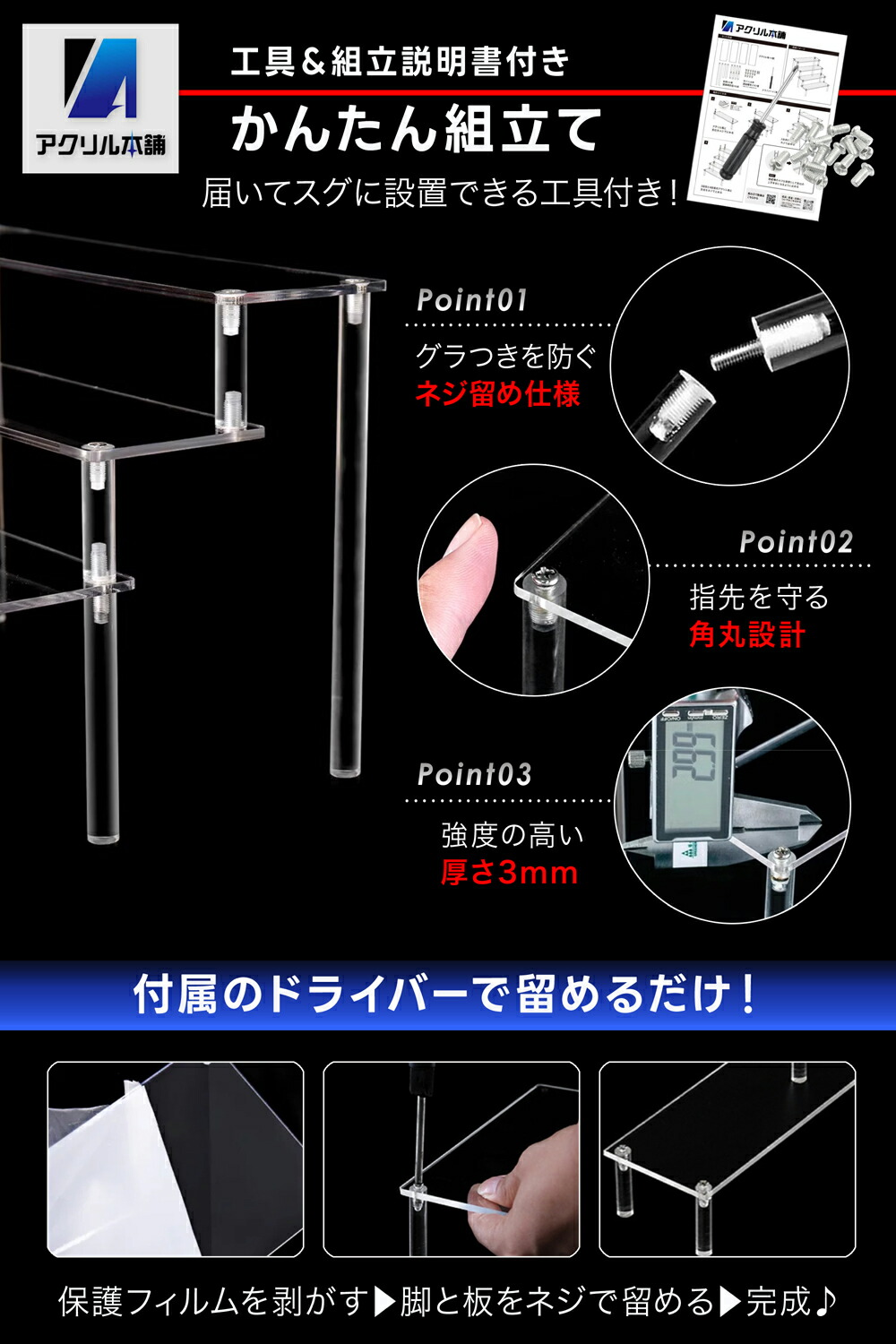 亞加力本舖 公仔階梯展示架 圖 4