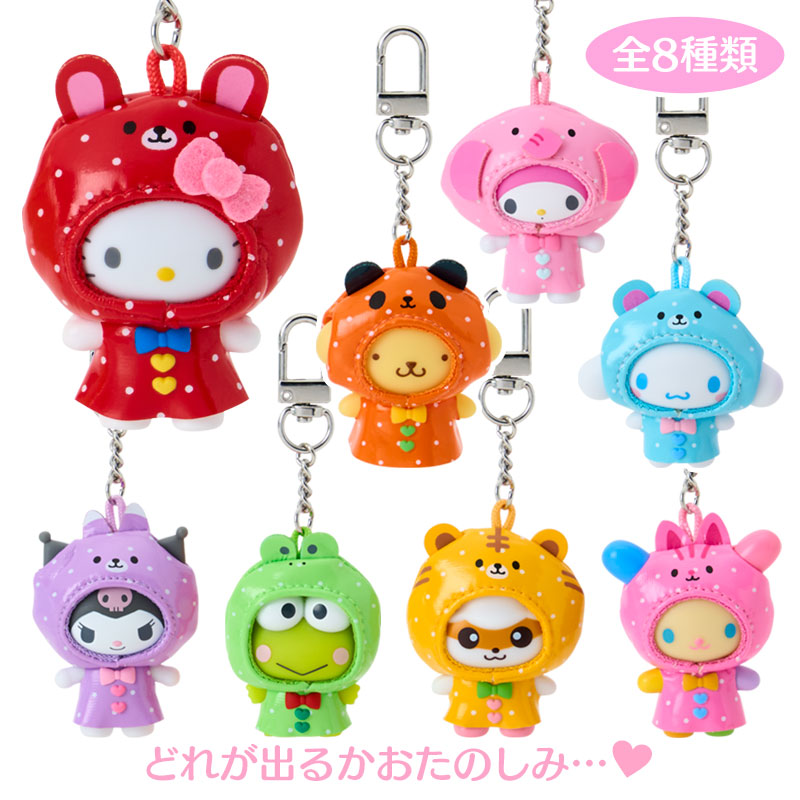Sanrio Characters 秘密鎖匙扣 雨衣款(小不點系列第4彈)