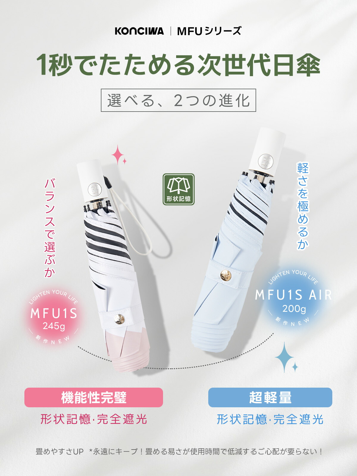 KONCIWA MFU1S Air 碳纖維自動開收摺疊遮陽傘 圖 2