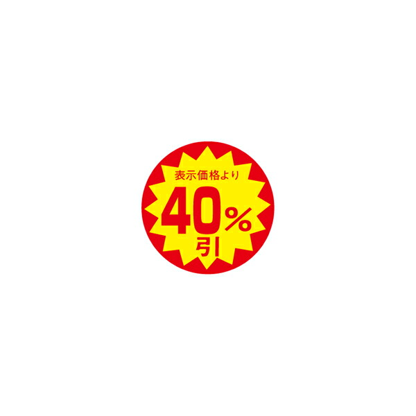 LAC4000 服務價格貼紙 30×30mm (1500張入)